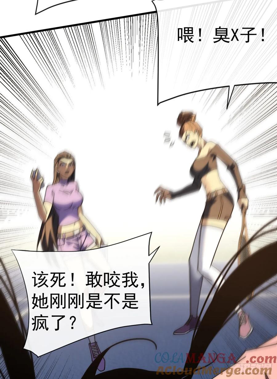 第108话你们不该欺负她！-命轮之主！当异变降临人间-iCiyuan动漫（第13张）