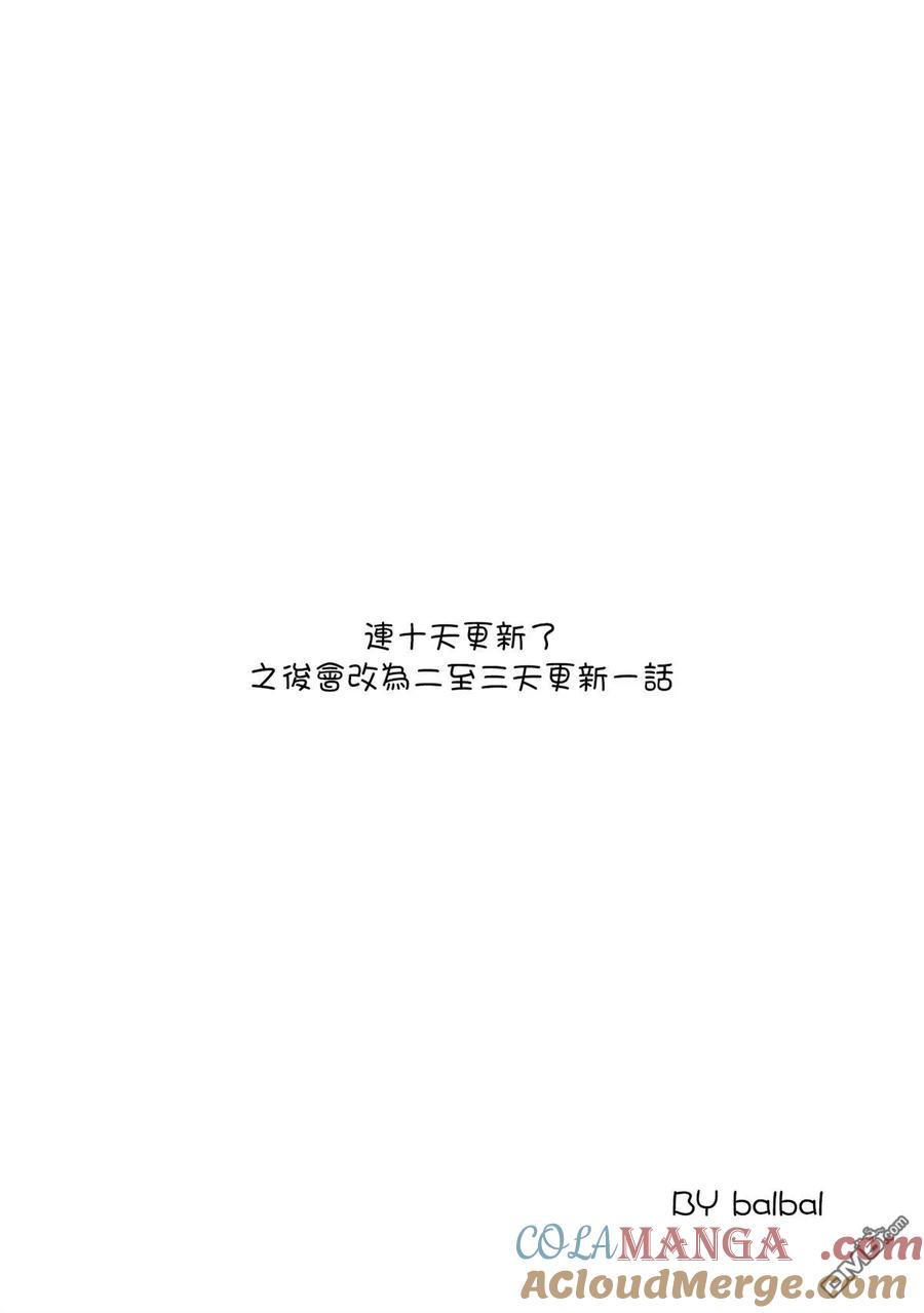 第116话-这公司有我喜欢的人-榎本あかまる（第15张）
