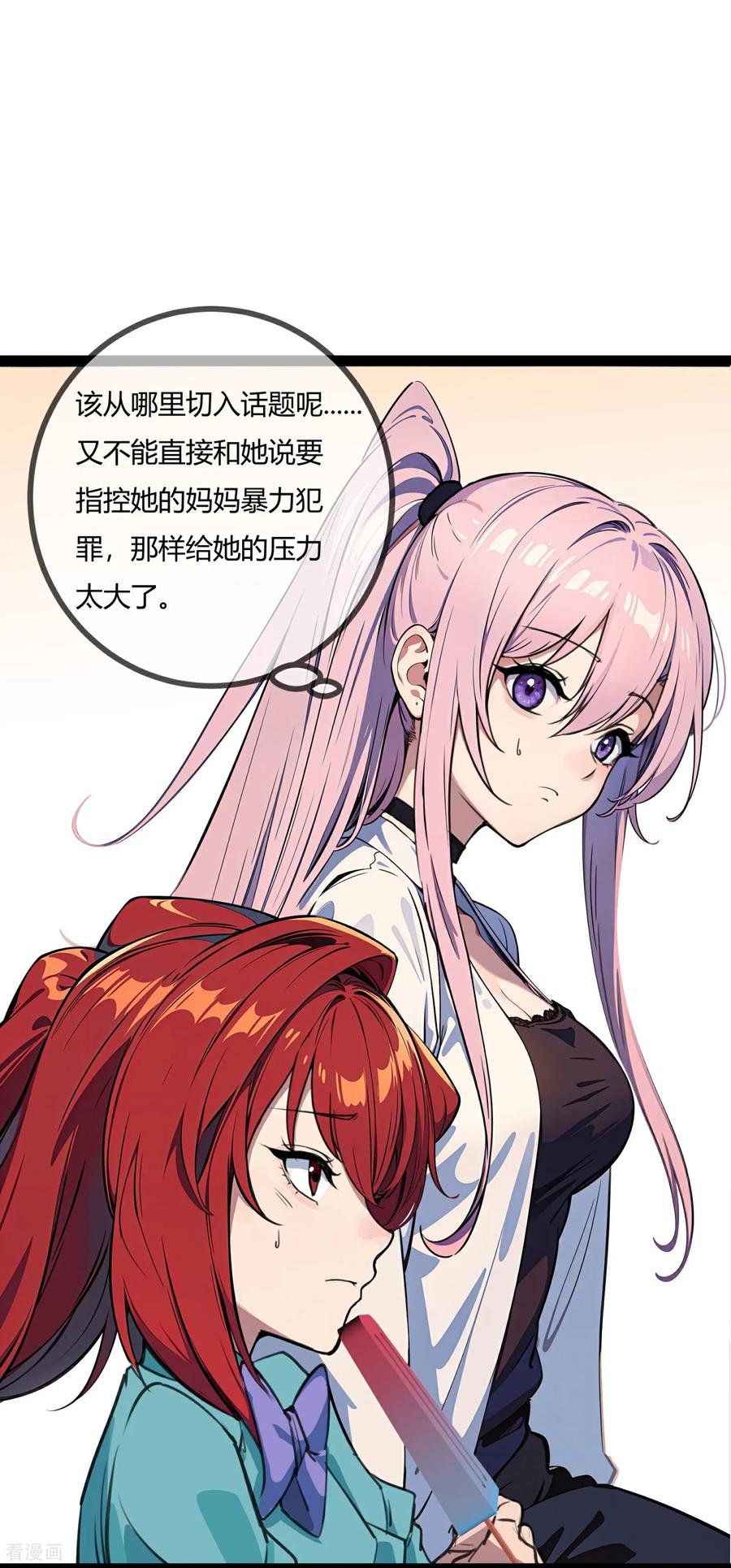 第178话她的选择-萌宝来袭：总裁爹地太难缠-星际互娱（第4张）