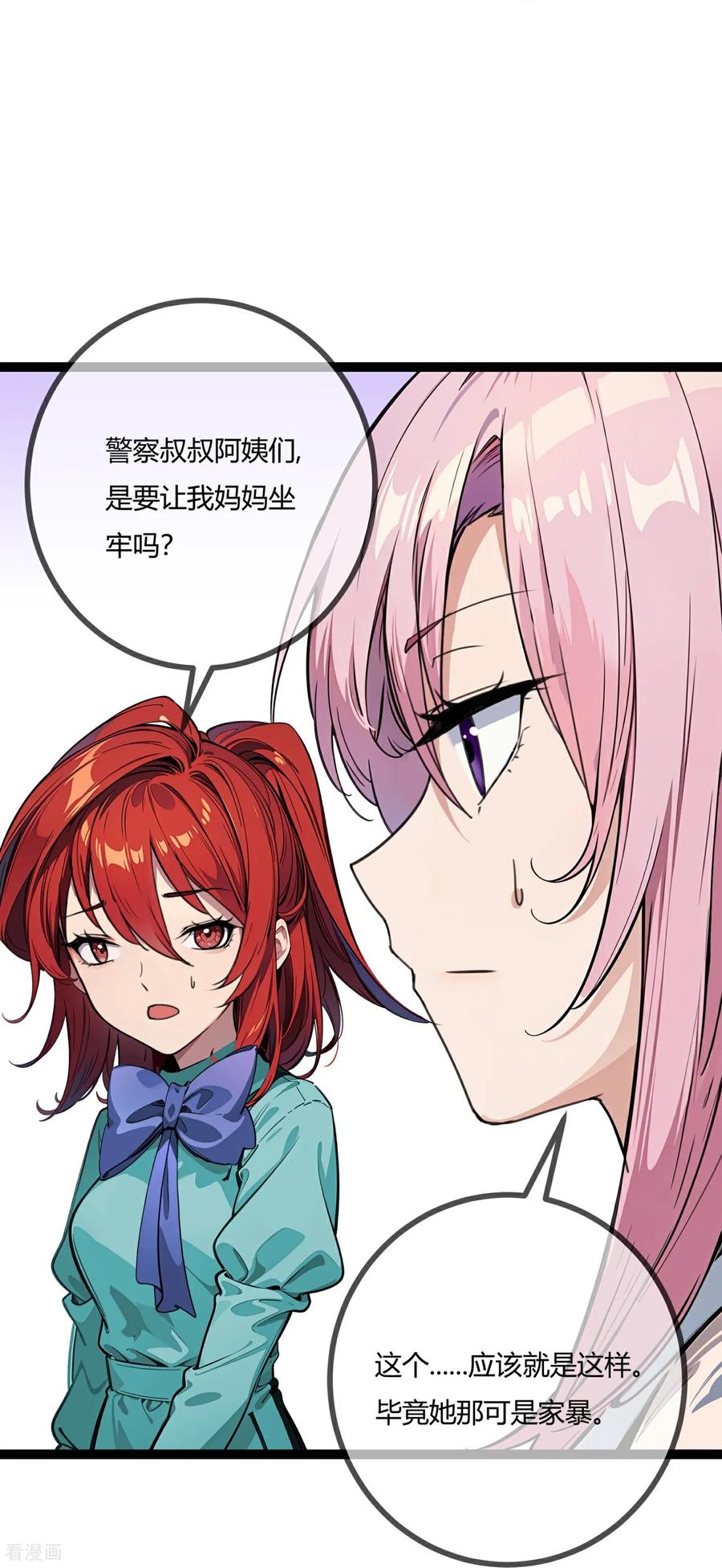 第178话她的选择-萌宝来袭：总裁爹地太难缠-星际互娱（第6张）