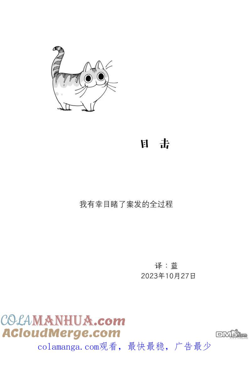 第189话-关于养猫我一直是新手-キュルZ（第3张）