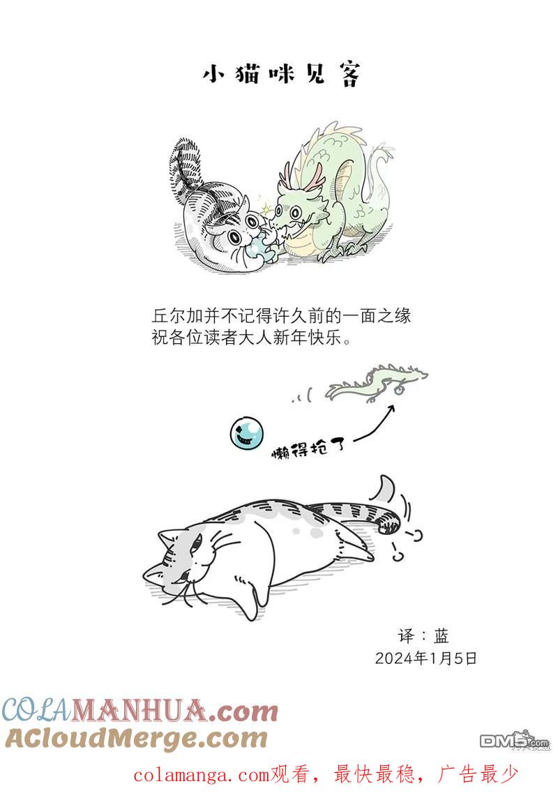第199话-关于养猫我一直是新手-キュルZ（第3张）