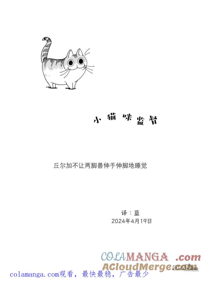 第213话-关于养猫我一直是新手-キュルZ（第3张）