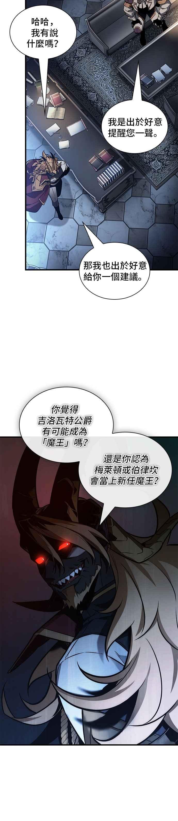 244.Ep.40孵化（3）-全知读者视角-Sleepy-C,UMI,sing N song（第18张）