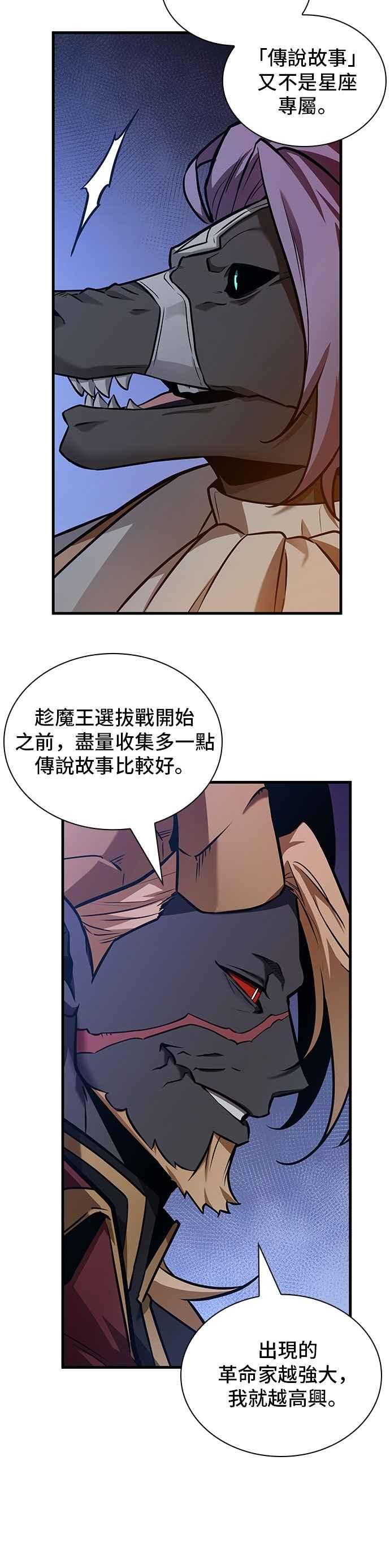 244.Ep.40孵化（3）-全知读者视角-Sleepy-C,UMI,sing N song（第16张）
