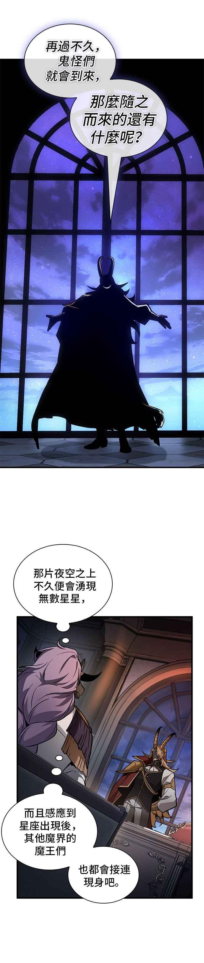 244.Ep.40孵化（3）-全知读者视角-Sleepy-C,UMI,sing N song（第20张）