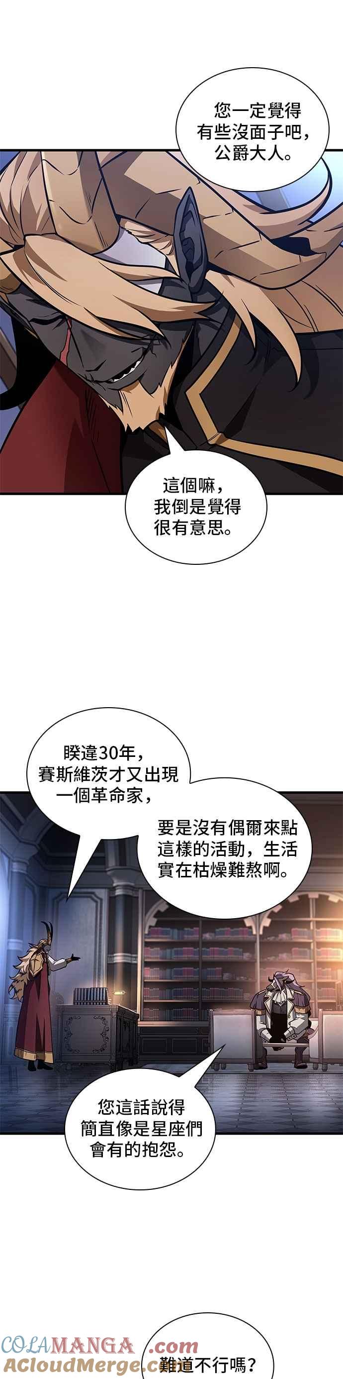 244.Ep.40孵化（3）-全知读者视角-Sleepy-C,UMI,sing N song（第15张）