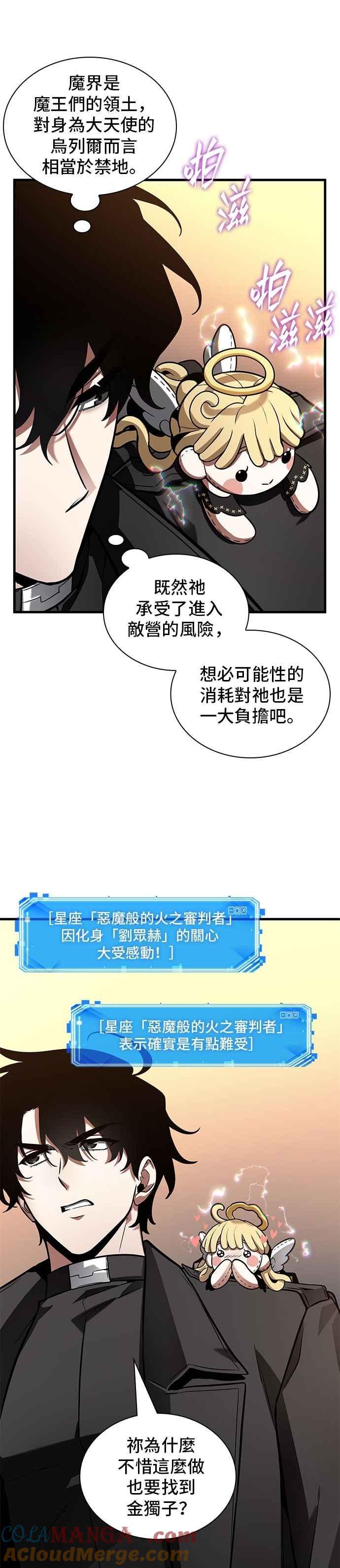 244.Ep.40孵化（3）-全知读者视角-Sleepy-C,UMI,sing N song（第5张）