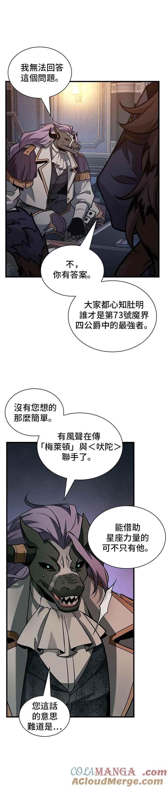 244.Ep.40孵化（3）-全知读者视角-Sleepy-C,UMI,sing N song（第19张）