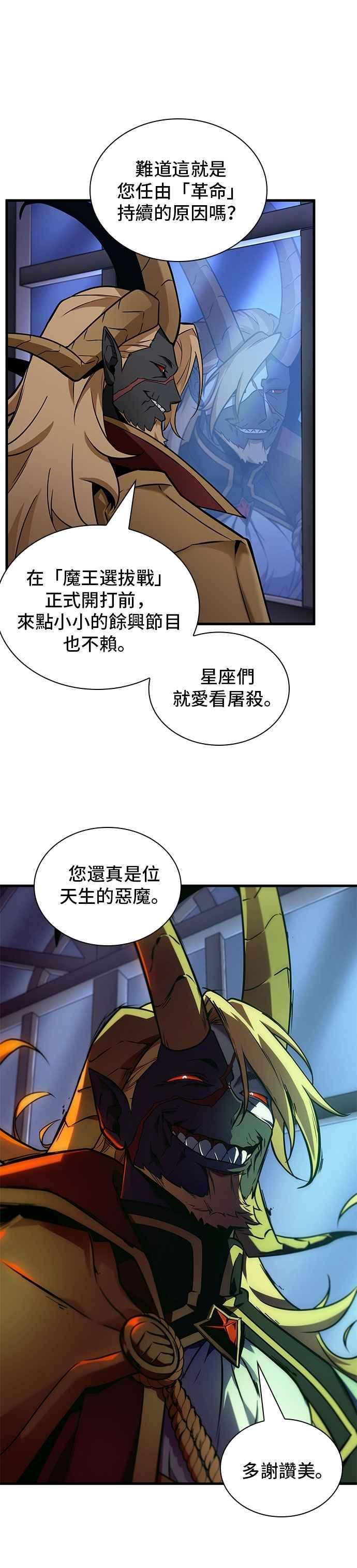 244.Ep.40孵化（3）-全知读者视角-Sleepy-C,UMI,sing N song（第22张）
