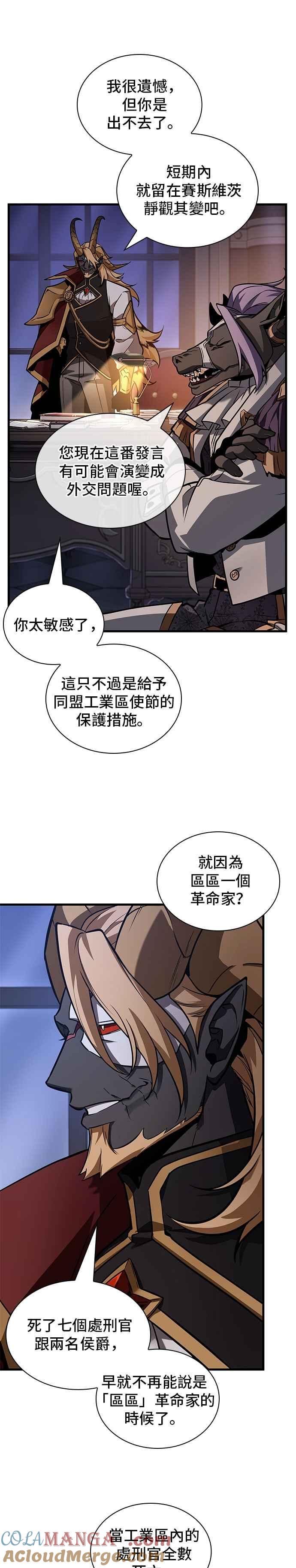 244.Ep.40孵化（3）-全知读者视角-Sleepy-C,UMI,sing N song（第13张）
