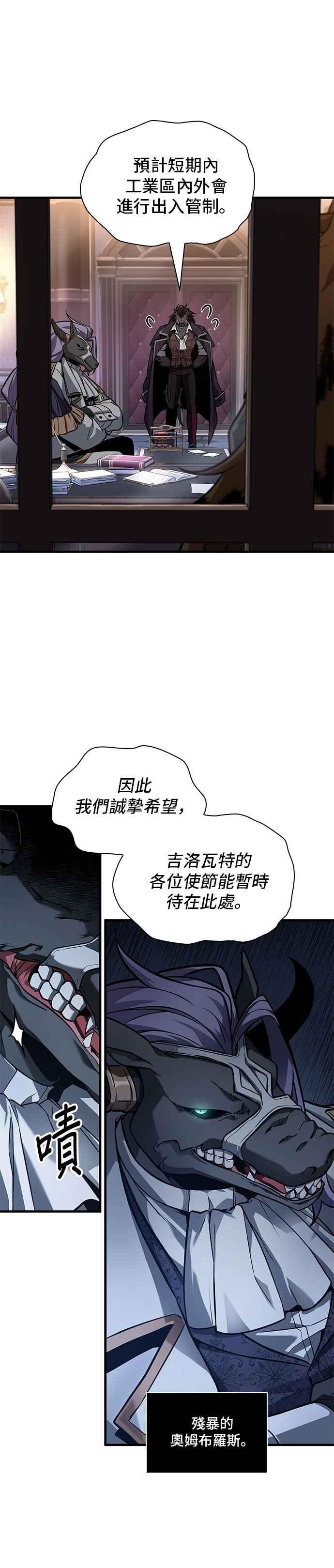 244.Ep.40孵化（3）-全知读者视角-Sleepy-C,UMI,sing N song（第10张）