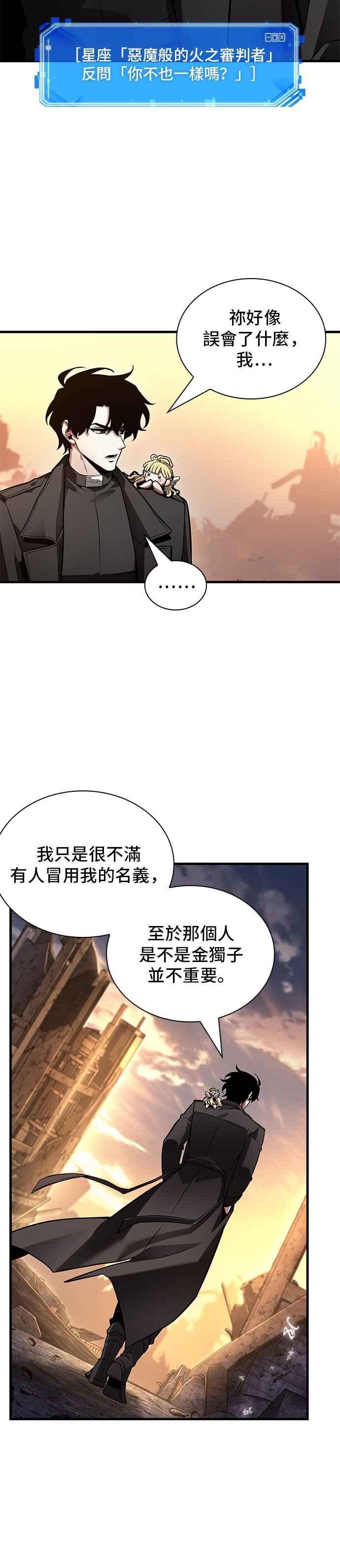 244.Ep.40孵化（3）-全知读者视角-Sleepy-C,UMI,sing N song（第6张）