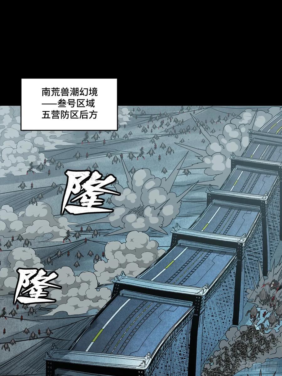 260果断驰援-星甲魂将传-乐想动漫 x 摩动核稳霸（第2张）
