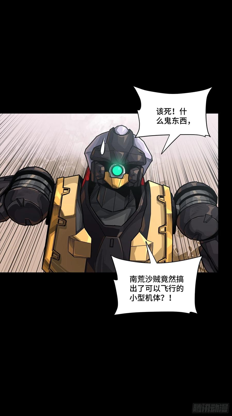 263下域要塞沙·雕·城-星甲魂将传-乐想动漫 x 摩动核稳霸（第6张）