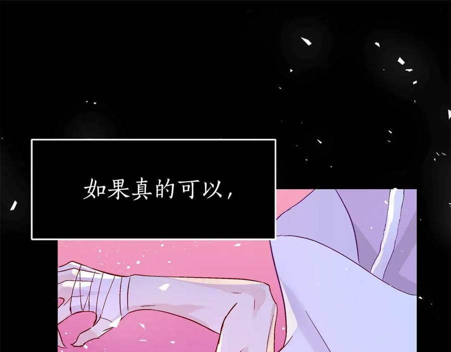 第29话暴露身份-爱妃，你的刀掉了-BULG-MA+BABCOOK+RAISON（第19张）