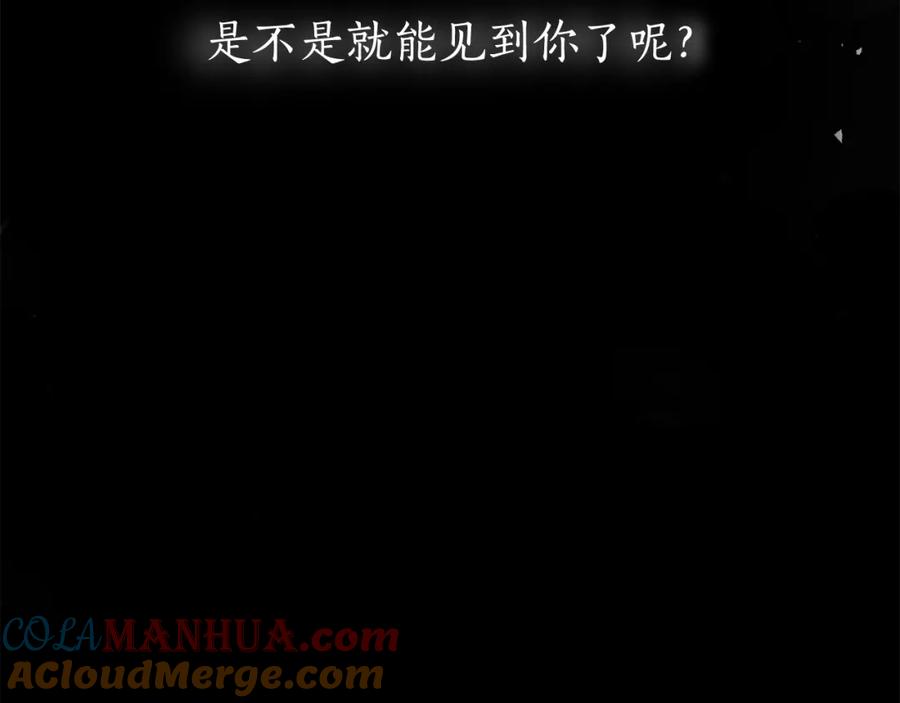 第29话暴露身份-爱妃，你的刀掉了-BULG-MA+BABCOOK+RAISON（第17张）