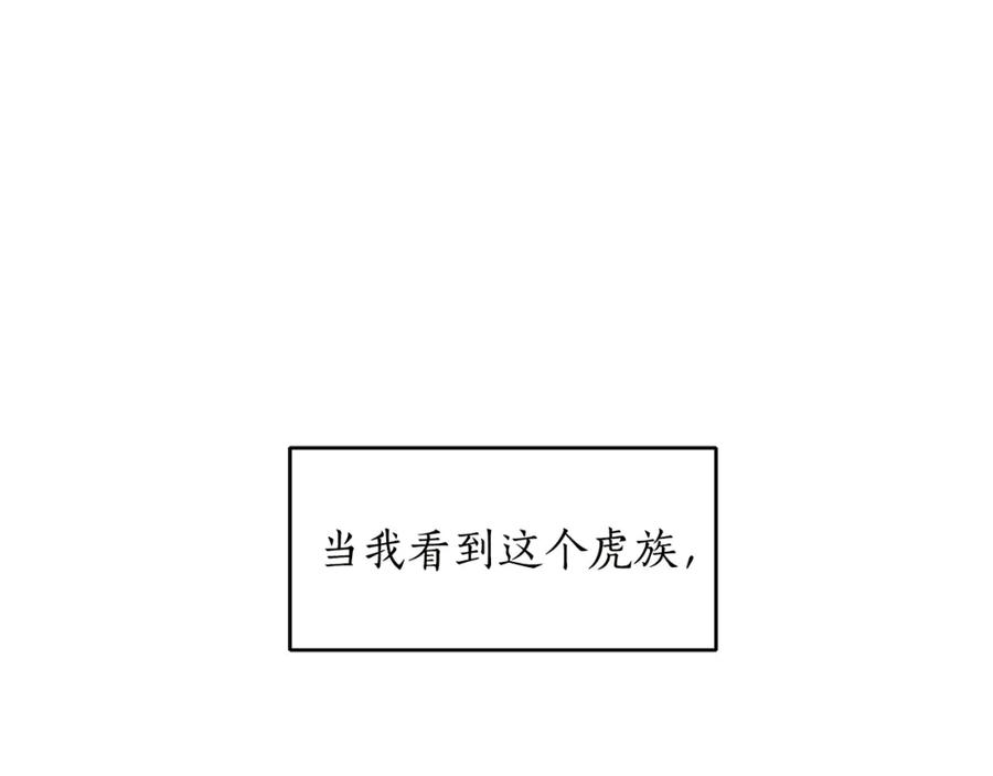 第29话暴露身份-爱妃，你的刀掉了-BULG-MA+BABCOOK+RAISON（第4张）