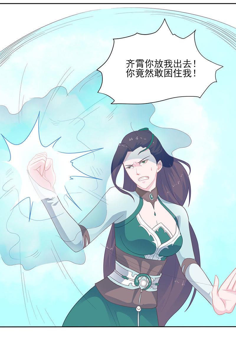 灵珠阴谋-天乩之白蛇传说-追梦动漫（第2张）