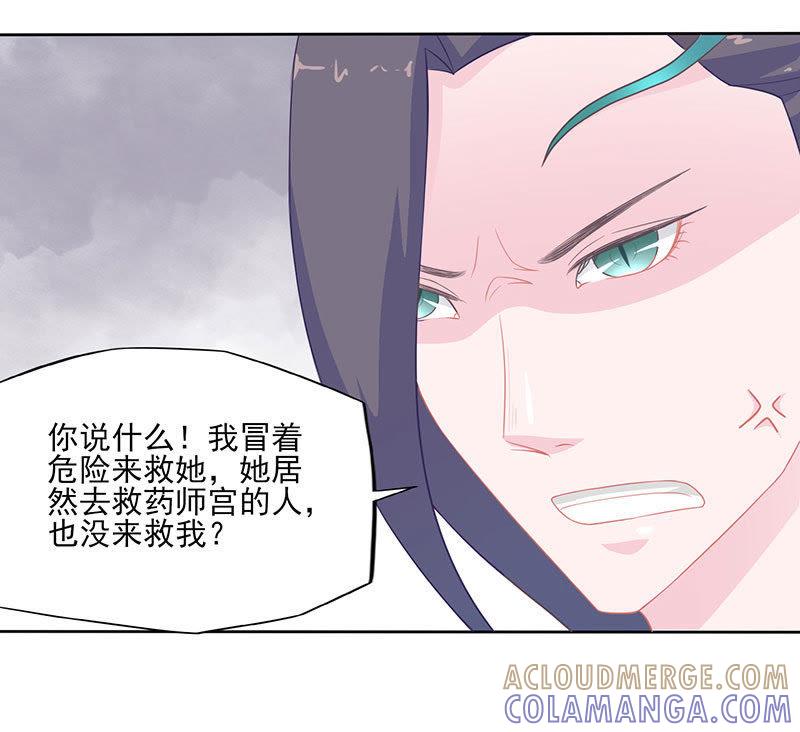 灵珠阴谋-天乩之白蛇传说-追梦动漫（第9张）