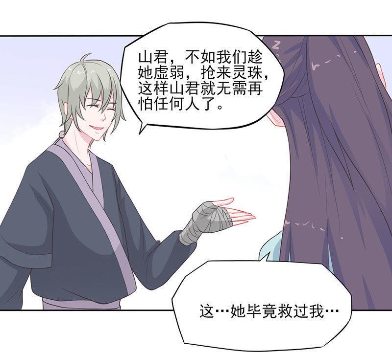 灵珠阴谋-天乩之白蛇传说-追梦动漫（第10张）