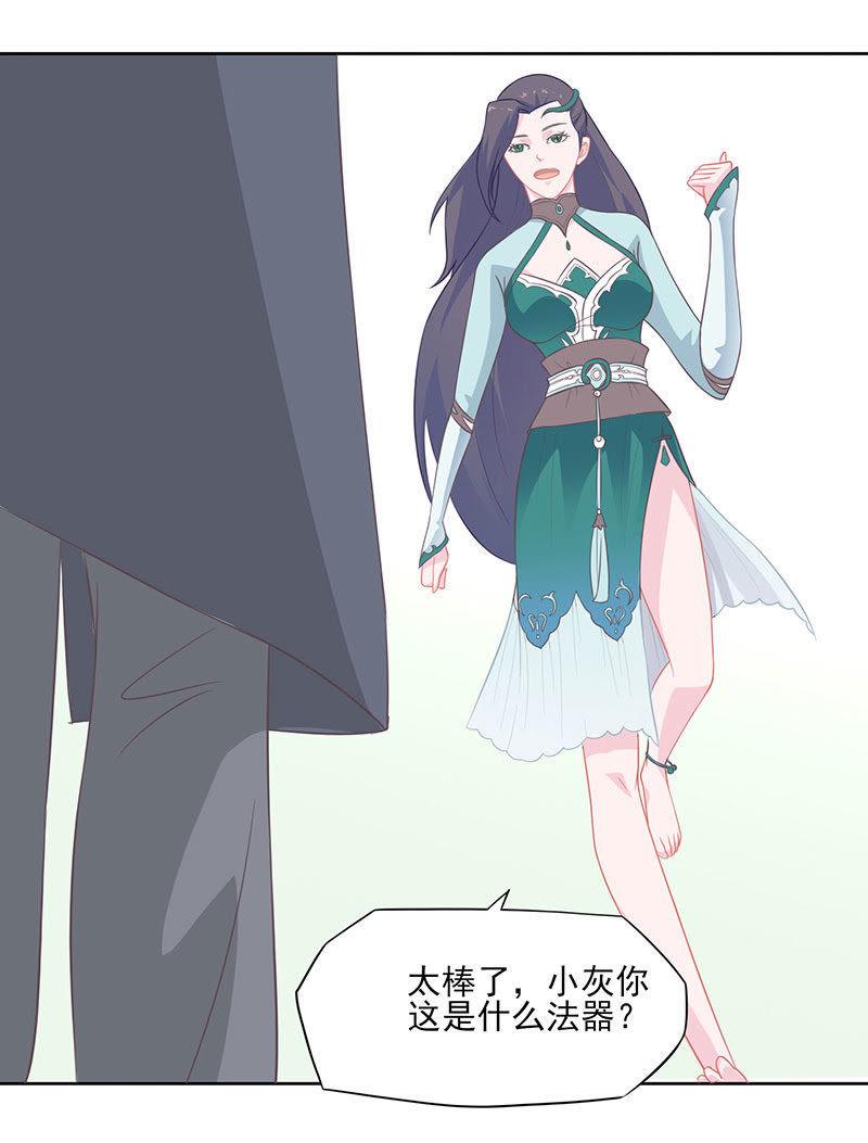 灵珠阴谋-天乩之白蛇传说-追梦动漫（第6张）