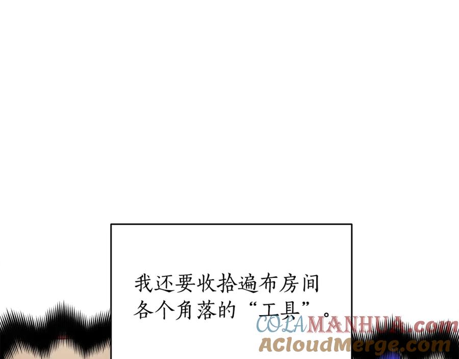 第36话是走是留？-爱妃，你的刀掉了-BULG-MA+BABCOOK+RAISON（第13张）