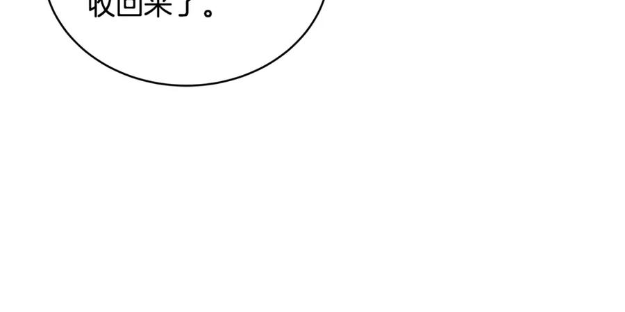 第36话是走是留？-爱妃，你的刀掉了-BULG-MA+BABCOOK+RAISON（第12张）
