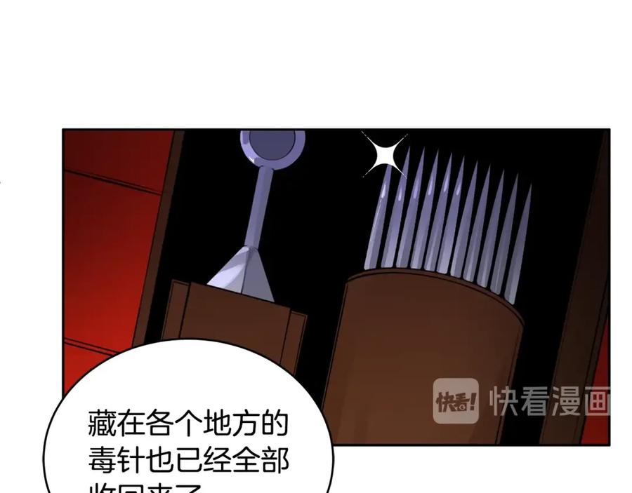 第36话是走是留？-爱妃，你的刀掉了-BULG-MA+BABCOOK+RAISON（第11张）