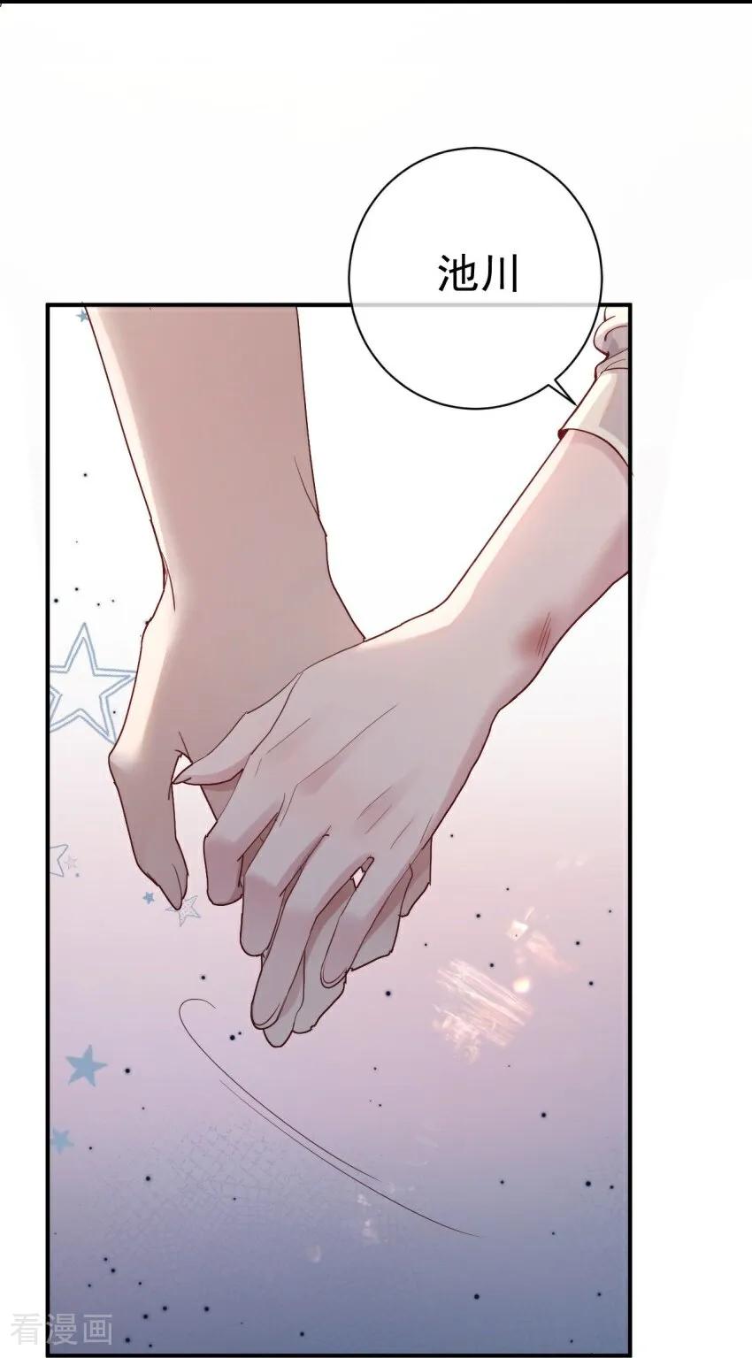 第3话我们重新开始吧-大白鹅的小秘密-星际数科（第36张）