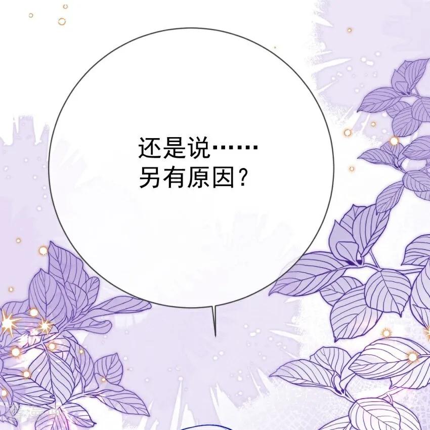 第3话我们重新开始吧-大白鹅的小秘密-星际数科（第41张）