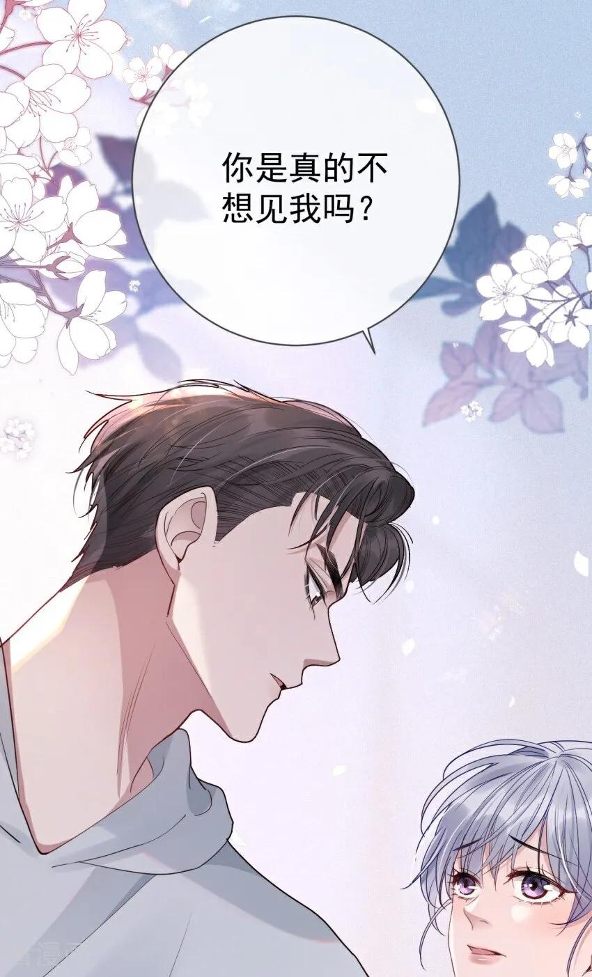 第3话我们重新开始吧-大白鹅的小秘密-星际数科（第38张）