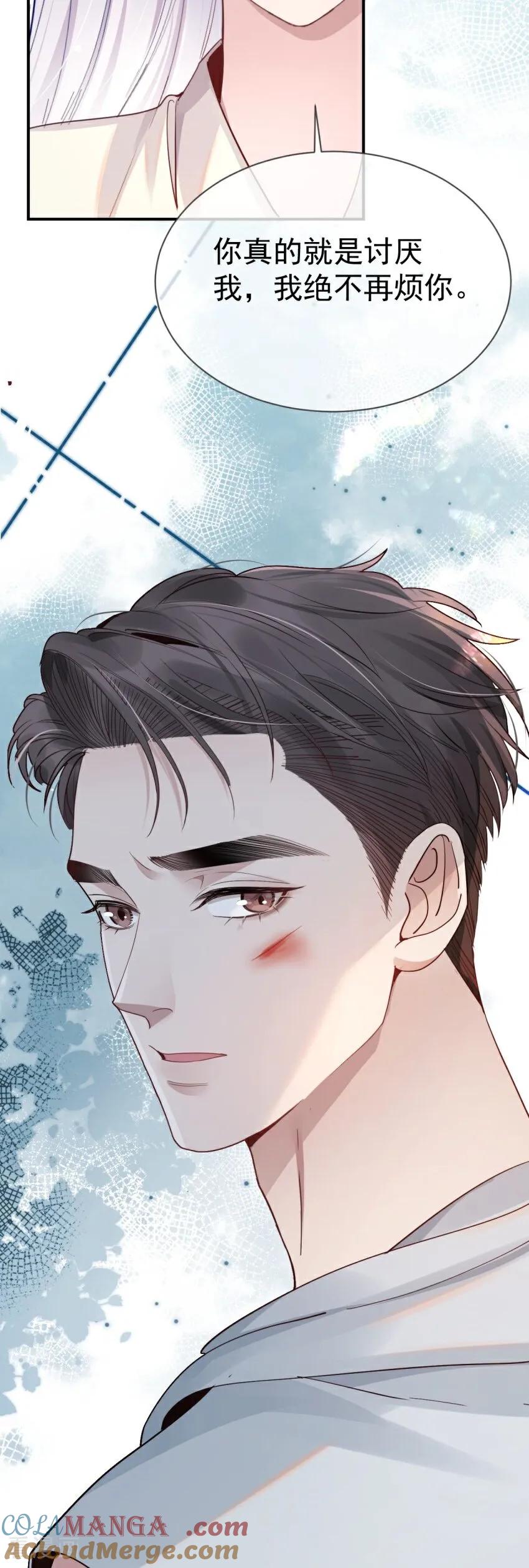 第3话我们重新开始吧-大白鹅的小秘密-星际数科（第43张）