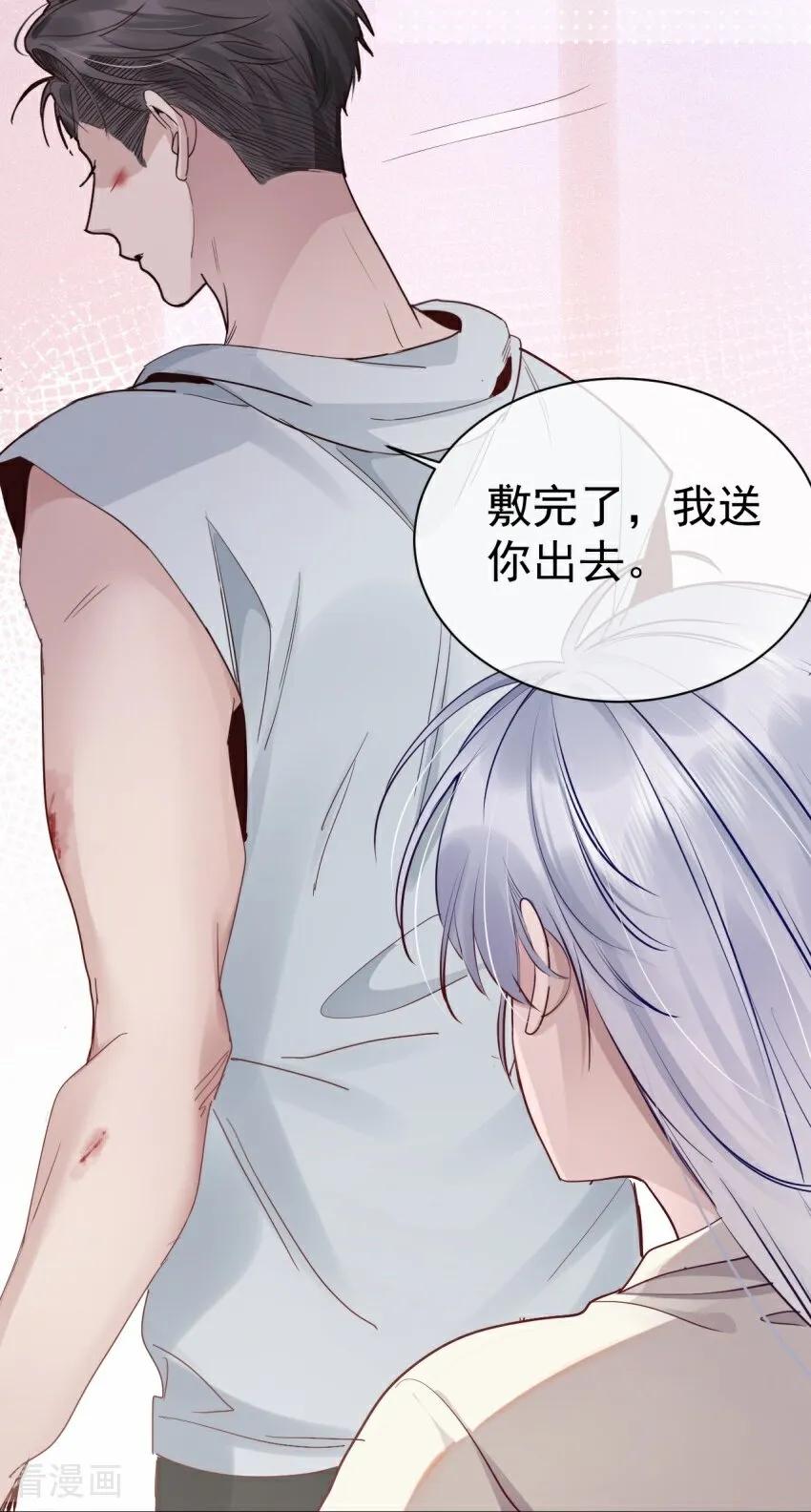 第3话我们重新开始吧-大白鹅的小秘密-星际数科（第35张）