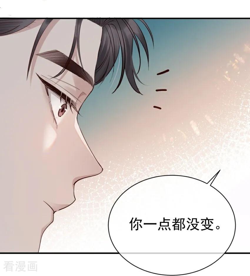 第3话我们重新开始吧-大白鹅的小秘密-星际数科（第32张）