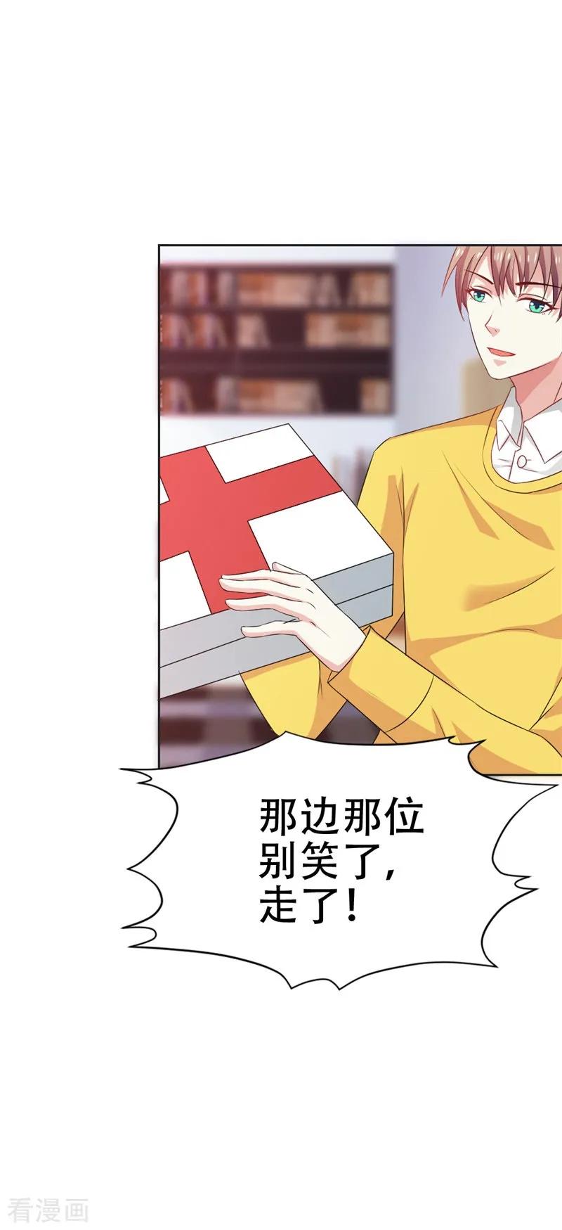 第46话怎样才能原谅我呢？-这个王子有毒-鱼骨动漫（第2张）