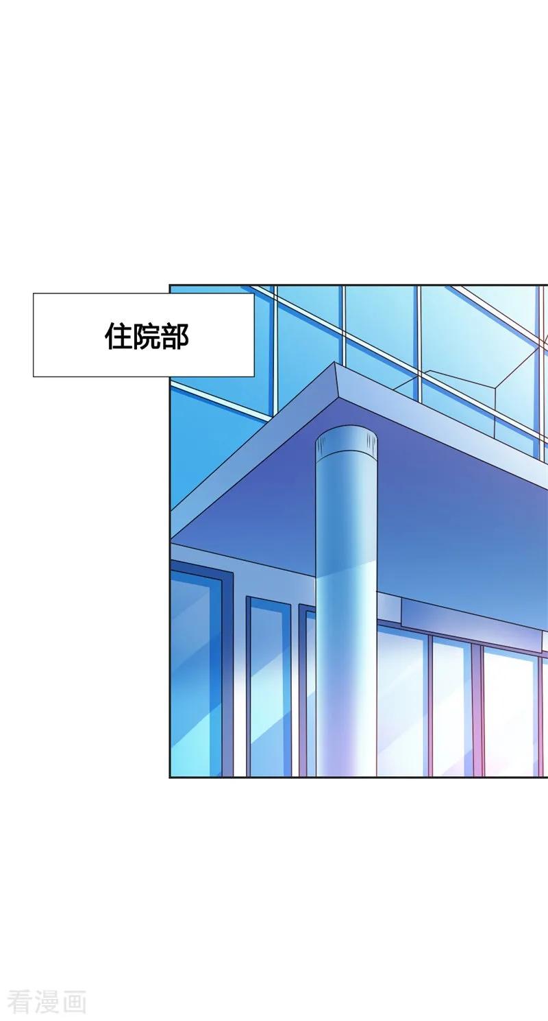 第46话怎样才能原谅我呢？-这个王子有毒-鱼骨动漫（第8张）