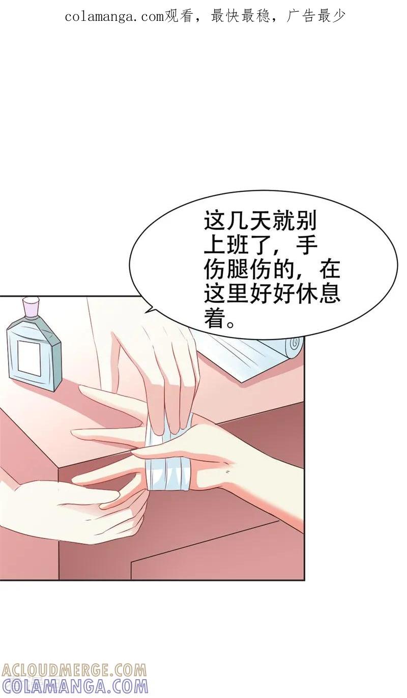 第46话怎样才能原谅我呢？-这个王子有毒-鱼骨动漫（第1张）