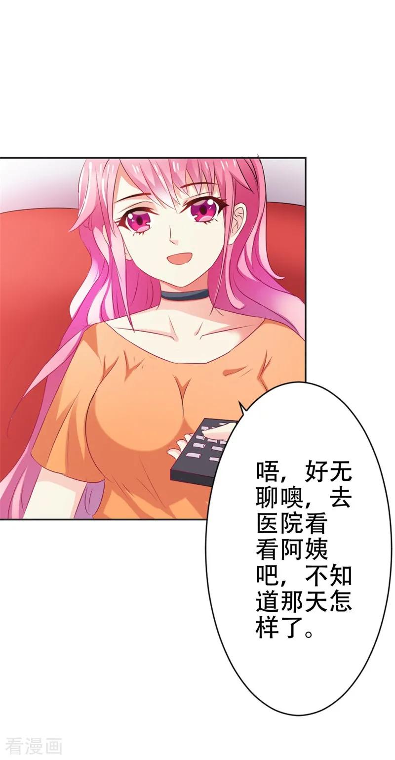 第46话怎样才能原谅我呢？-这个王子有毒-鱼骨动漫（第6张）