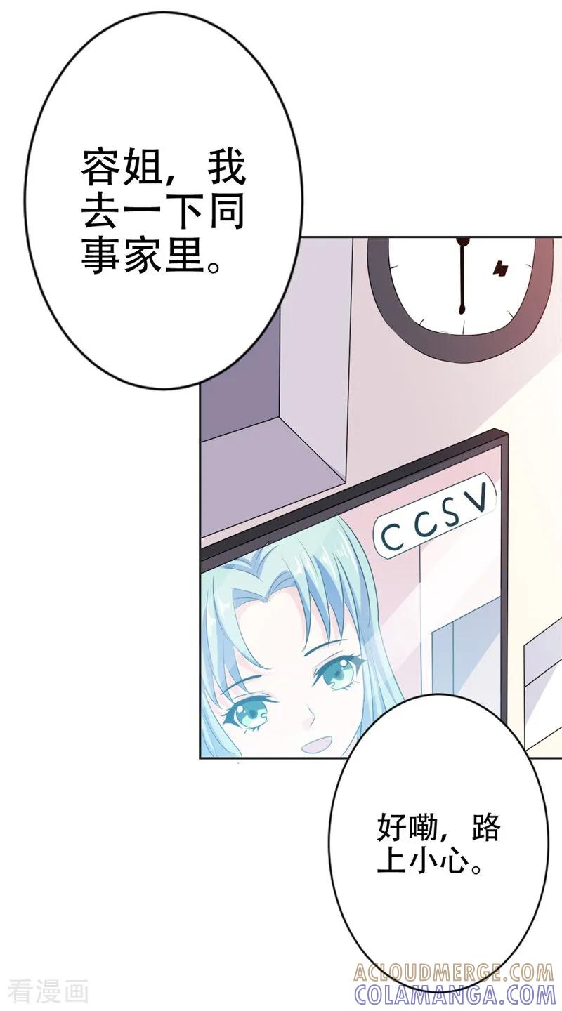 第46话怎样才能原谅我呢？-这个王子有毒-鱼骨动漫（第7张）