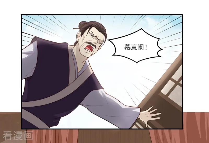 第52话下葬-何处意阑珊-阿里文学（第16张）