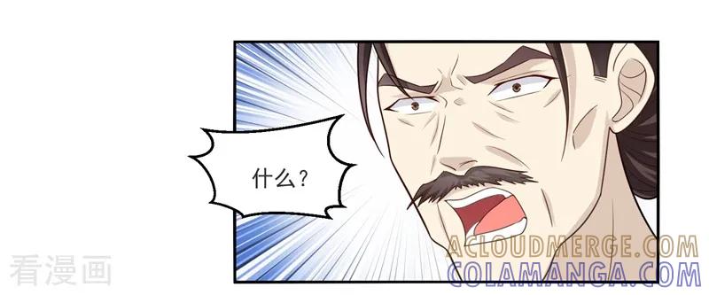 第52话下葬-何处意阑珊-阿里文学（第5张）