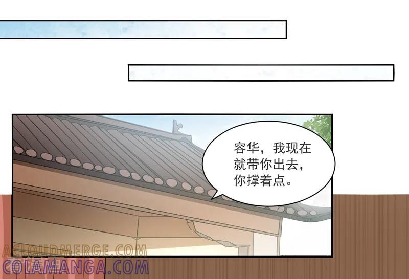 第52话下葬-何处意阑珊-阿里文学（第7张）