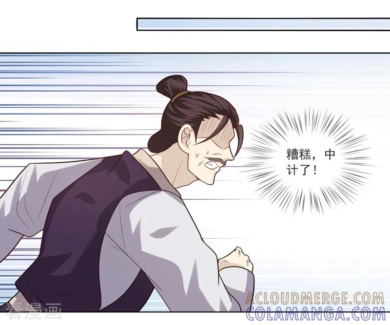 第52话下葬-何处意阑珊-阿里文学（第15张）