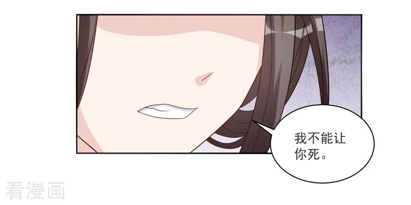 第52话下葬-何处意阑珊-阿里文学（第10张）