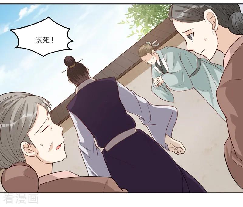 第52话下葬-何处意阑珊-阿里文学（第6张）