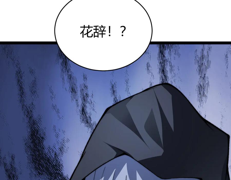 第53话突如其来的危机！-力量点满？我可是亡灵法师啊！-17K小说网+吃掉小杏仁（原著）+黑鸟社（制作）（第4张）