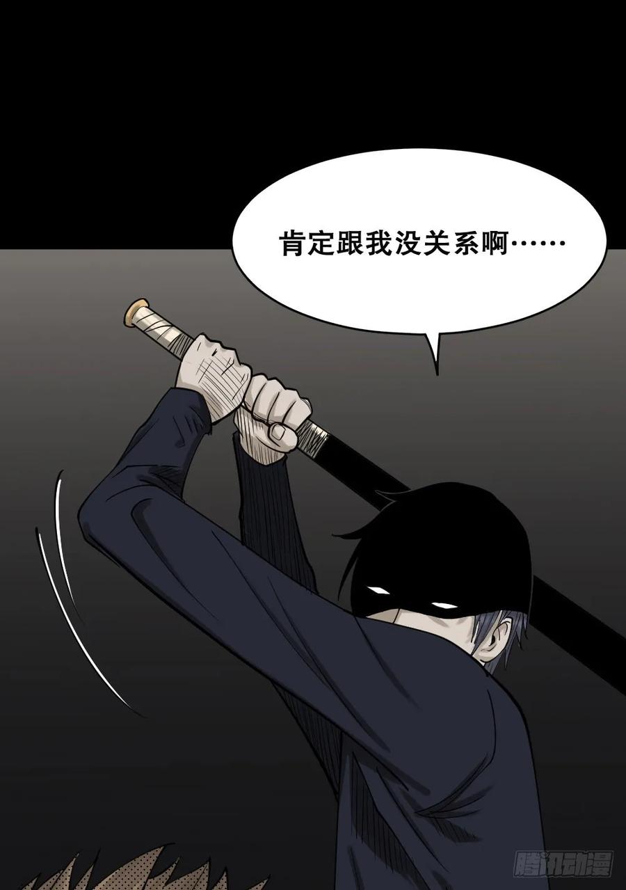 精神充电宝（4）-怪奇笔记-创画文化（第23张）