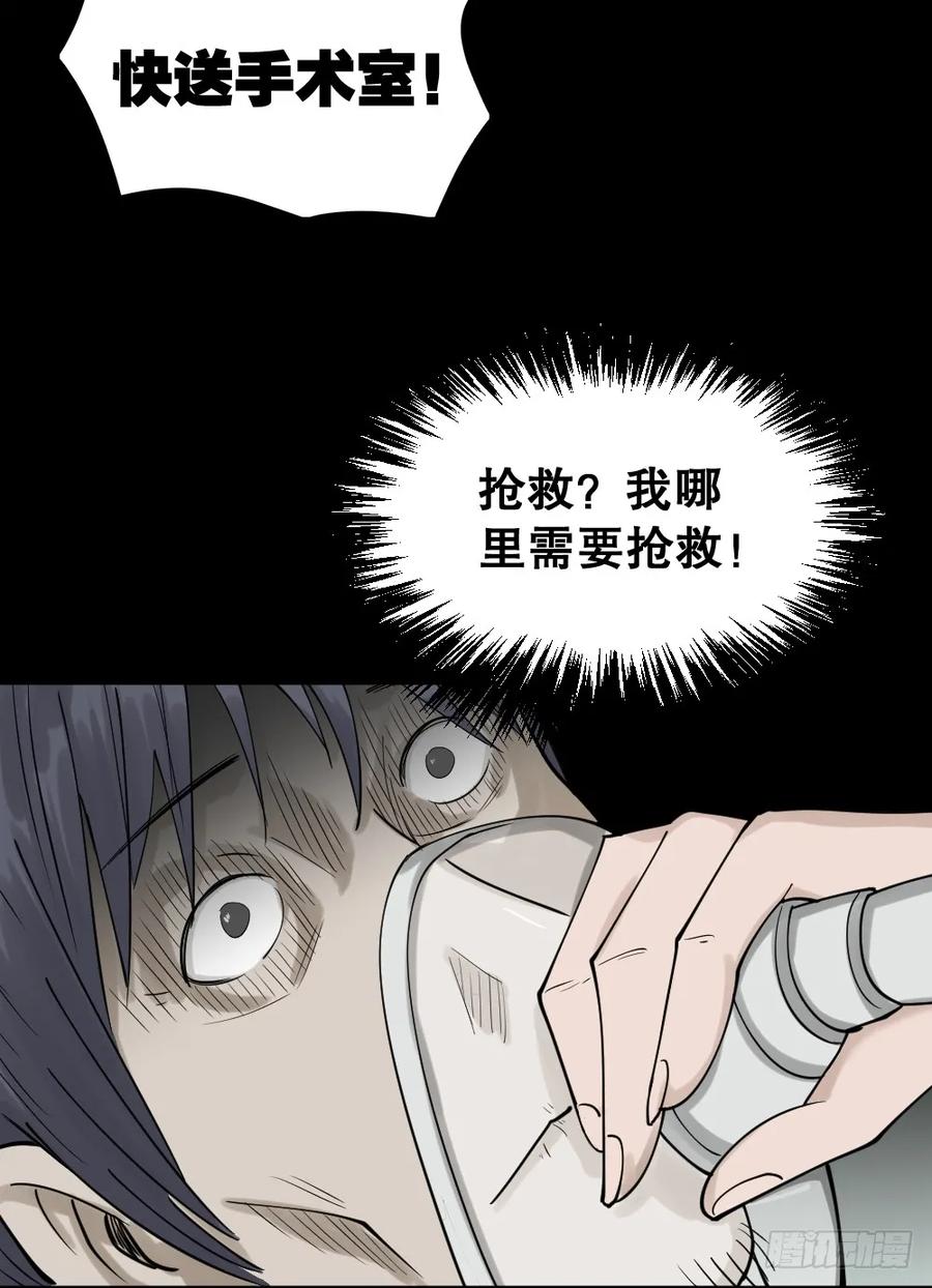 精神充电宝（4）-怪奇笔记-创画文化（第35张）