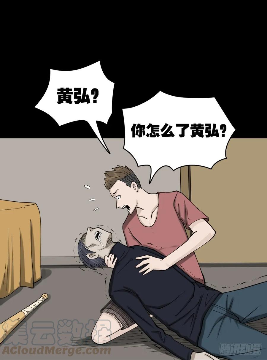 精神充电宝（4）-怪奇笔记-创画文化（第29张）